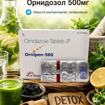 Ornipen-500 (Орнидазол 500мг) 10 таблеток