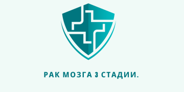 Отзыв об Ивермектине и Фенбендазоле. Рак мозга 3 стадии. Из писем доктору У. Макису.
